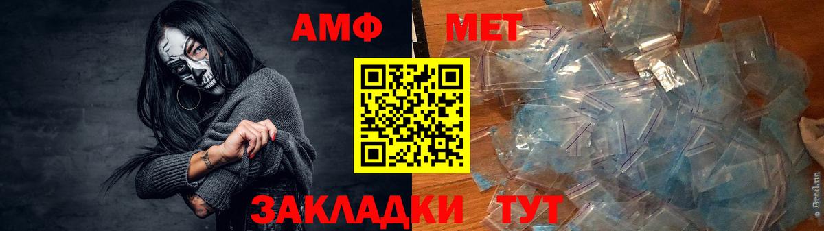 Amphetamine VHQ Краснодар