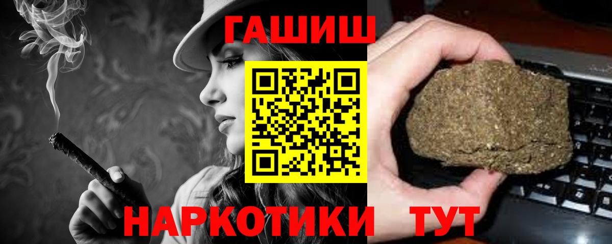 Гашиш  ГАШИШ гарик  Краснодар  Вход с VPN  ГАШИШ 40% ТГК 