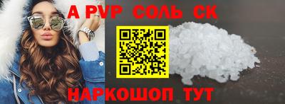 спайс Кинель