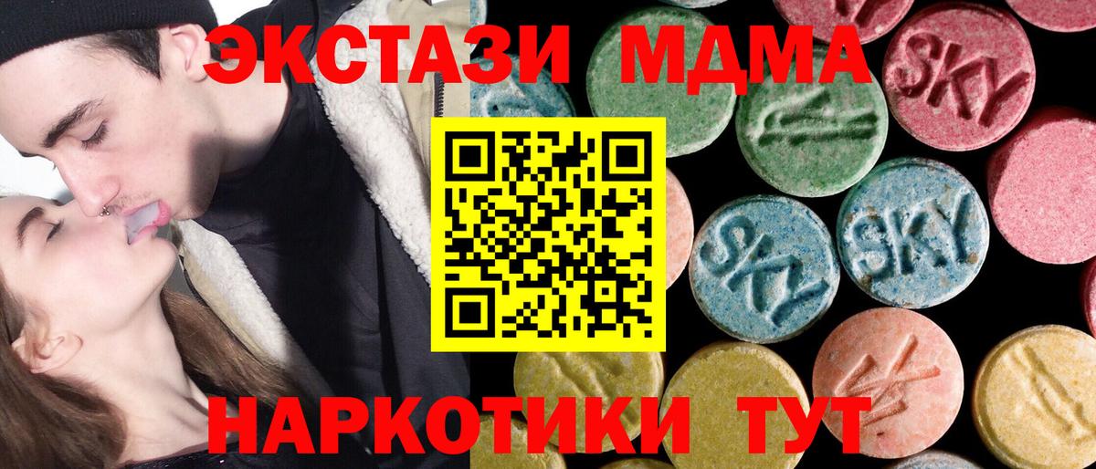 МДМА  MDMA VHQ  Вход с VPN  Краснодар 