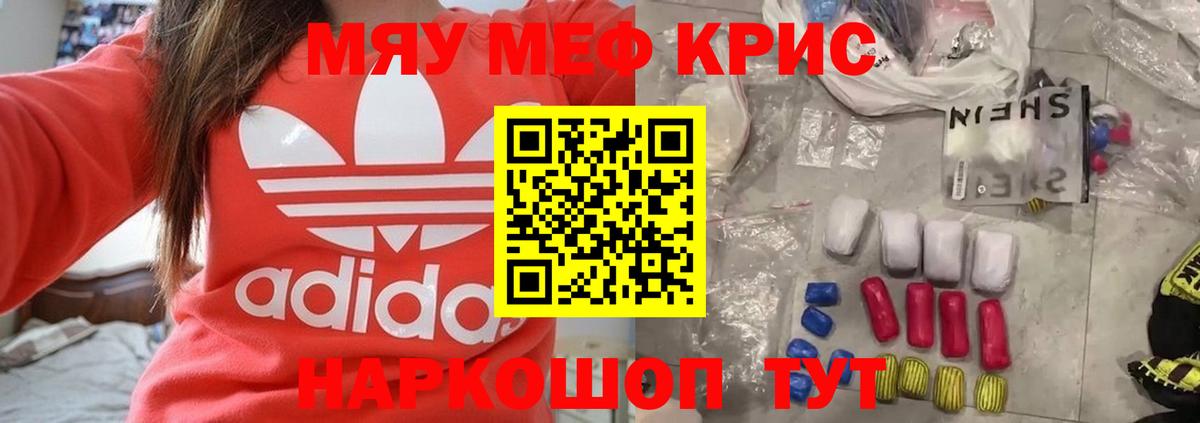 МЕФ мука Краснодар