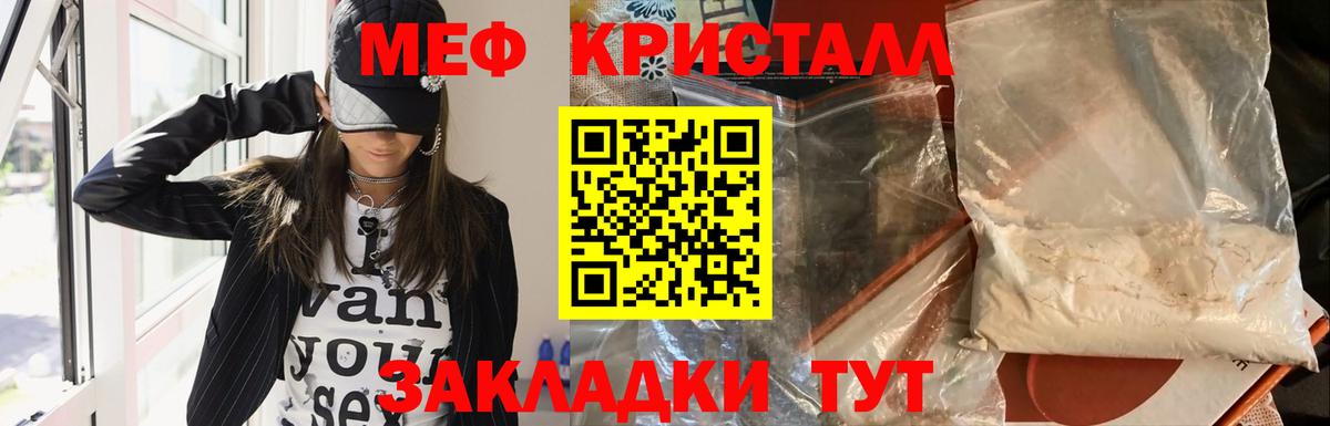 Мефедрон кристаллы  МЯУ-МЯУ  Краснодар  Вход с VPN  МЯУ-МЯУ мяу мяу 