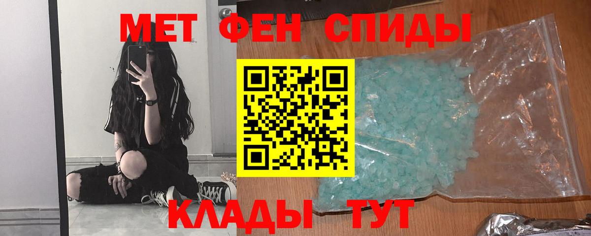 МЕТАМФЕТАМИН мет  Вход с VPN  МЕТАМФЕТАМИН  Краснодар 
