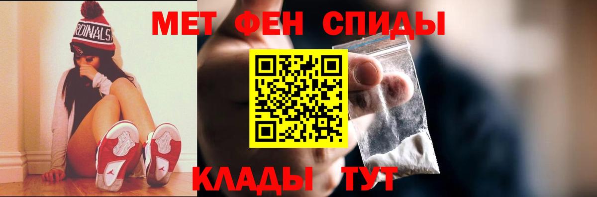 МЕТАМФЕТАМИН Methamphetamine Краснодар
