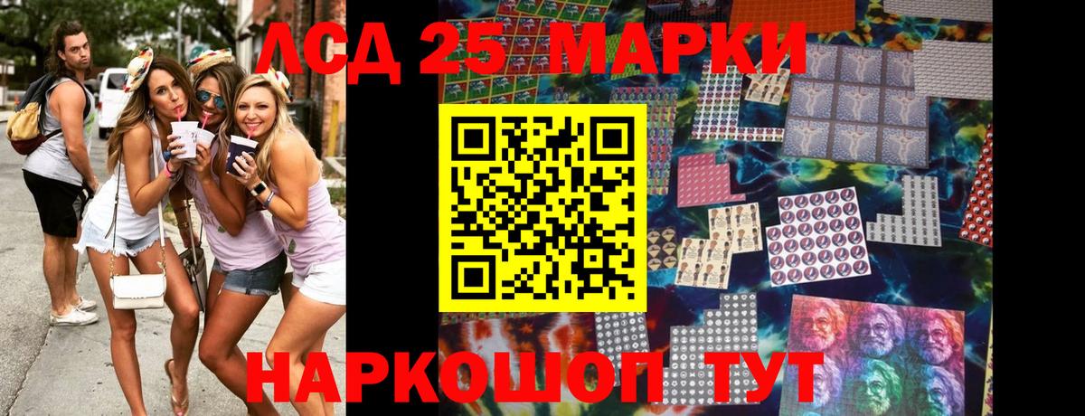 Марки 25I-NBOMe 1,8мг  Марки 25I-NBOMe 1,8мг  дарнет шоп  Краснодар  Вход с VPN 