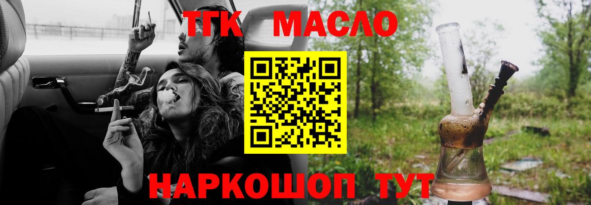 гидра tor  Вход с VPN  Краснодар  ТГК вейп 