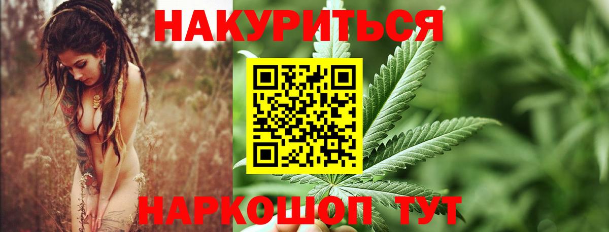 Краснодар  Бошки Шишки Amnesia  Вход с VPN  Бошки Шишки Ganja  Конопля VHQ  Канабис марихуана 